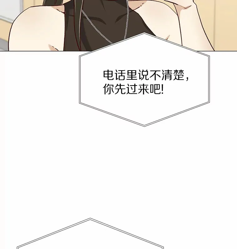 60.陌生来电 第9页