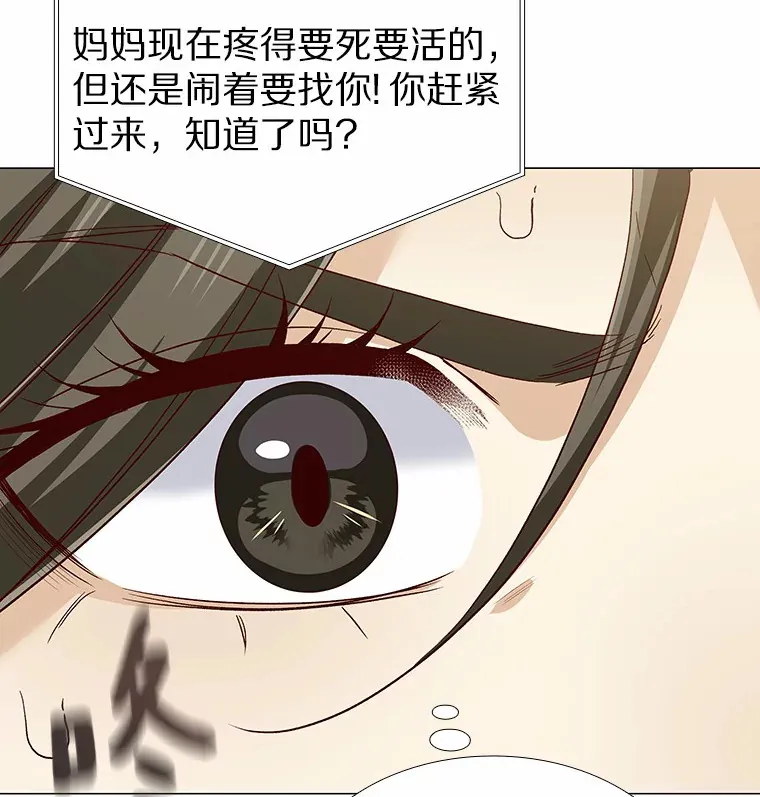 60.陌生来电 第10页