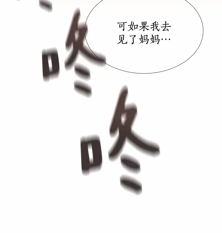 60.陌生来电 第11页