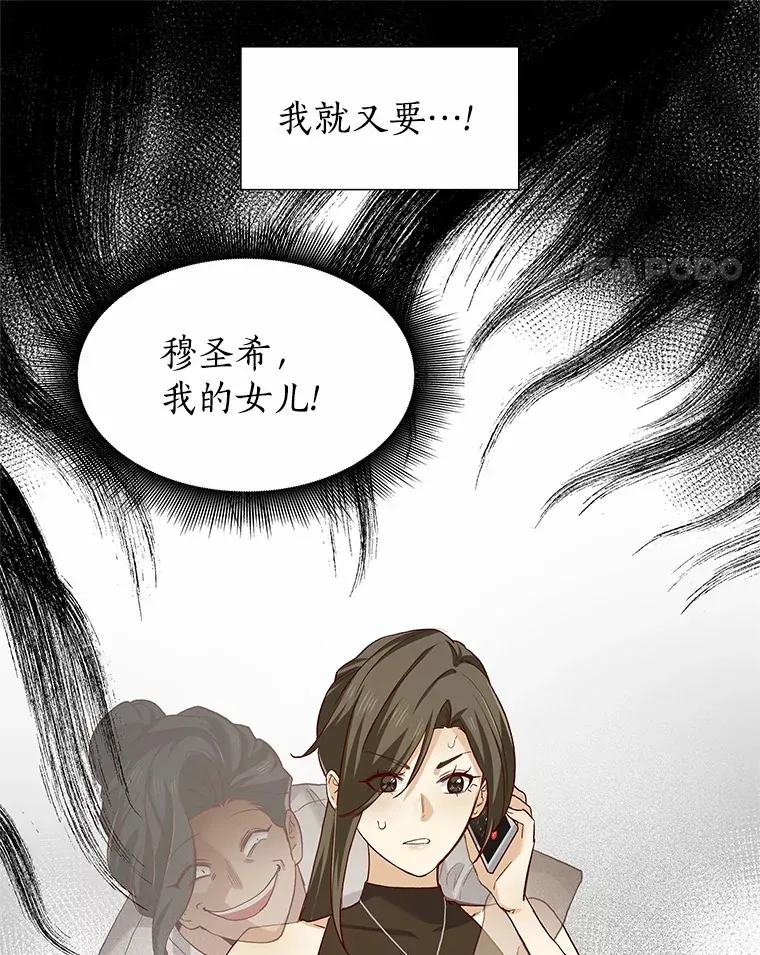 60.陌生来电 第12页