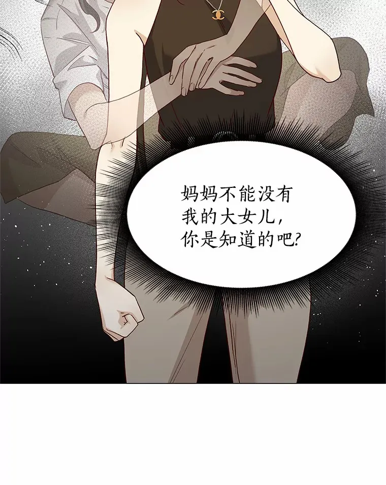 60.陌生来电 第13页