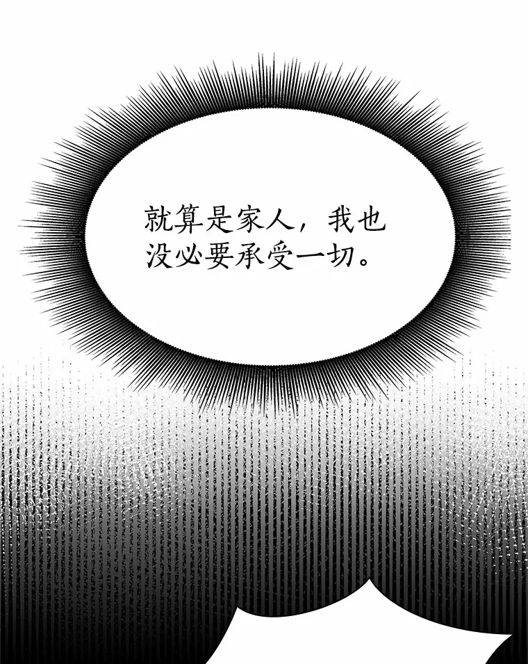 60.陌生来电 第14页