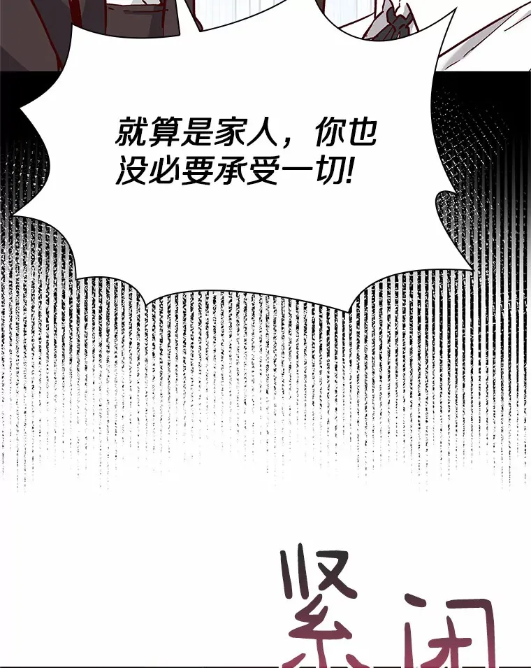 60.陌生来电 第16页
