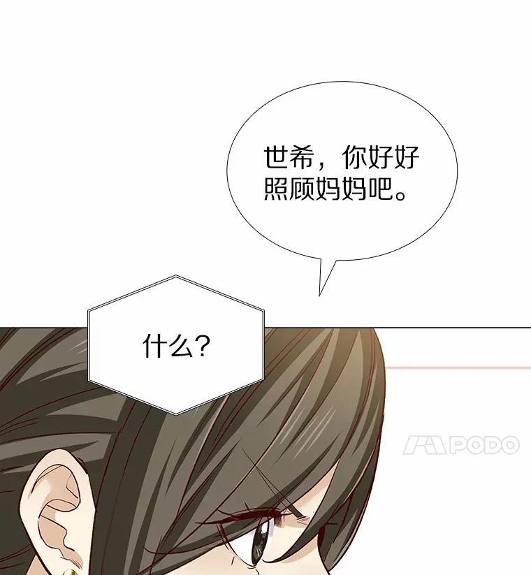 60.陌生来电 第22页