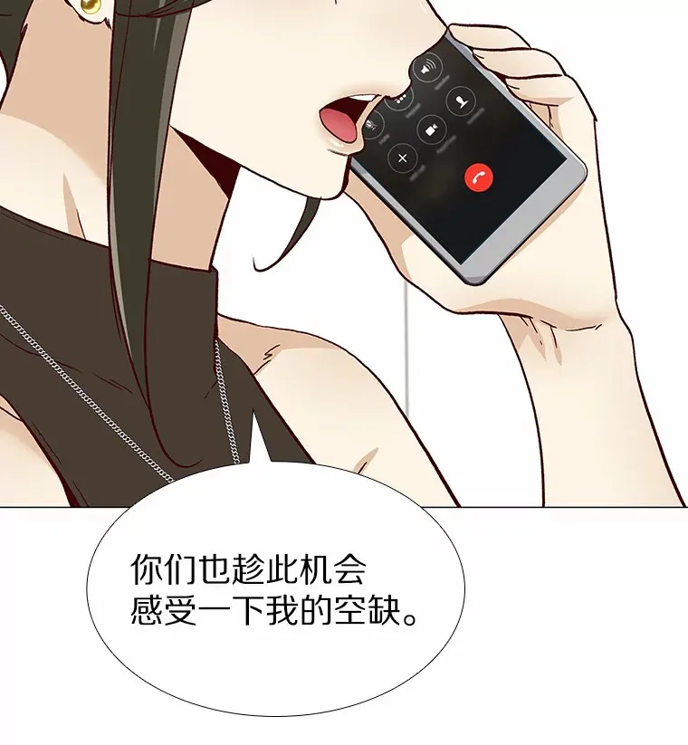 60.陌生来电 第23页