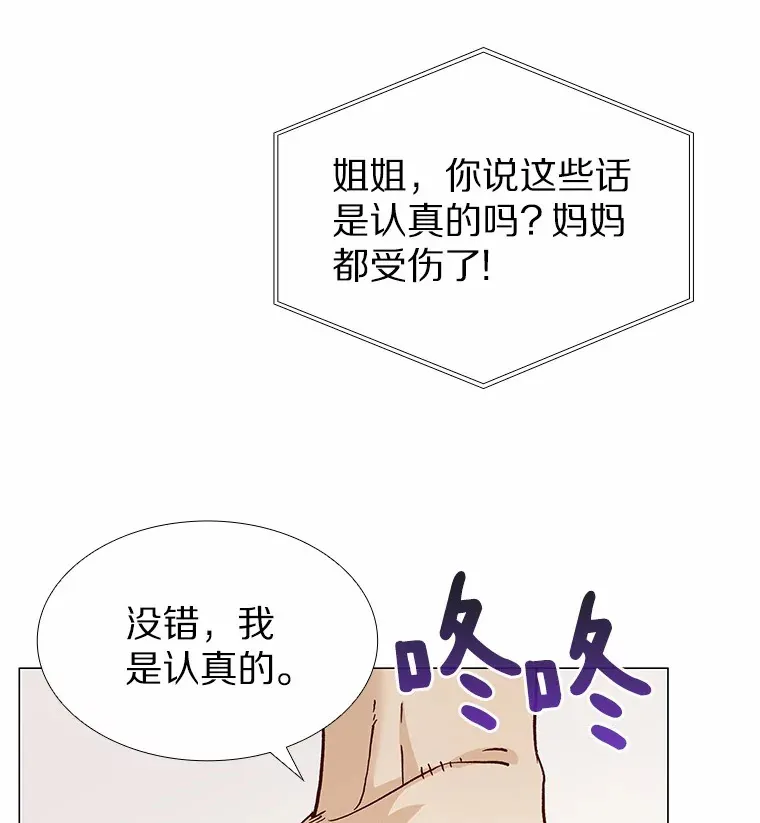 60.陌生来电 第24页