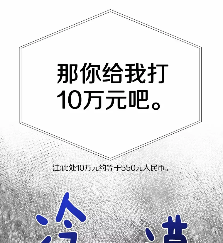 60.陌生来电 第28页