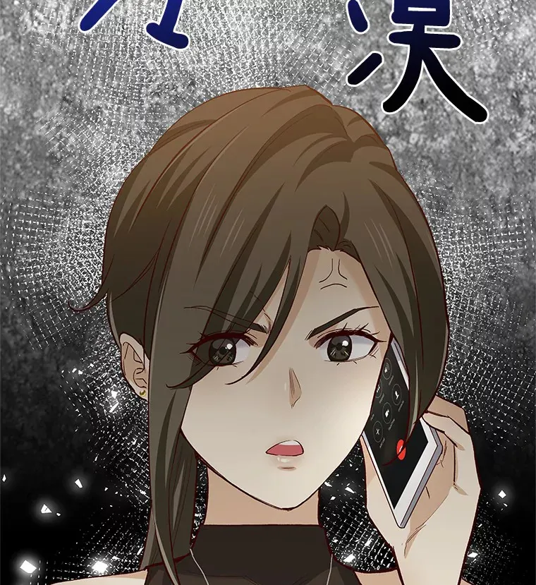 60.陌生来电 第29页