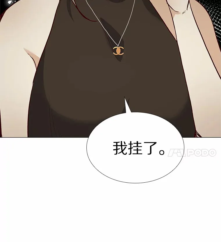 60.陌生来电 第30页