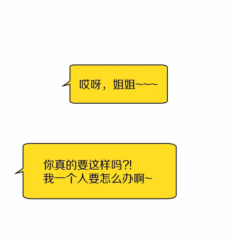 60.陌生来电 第31页