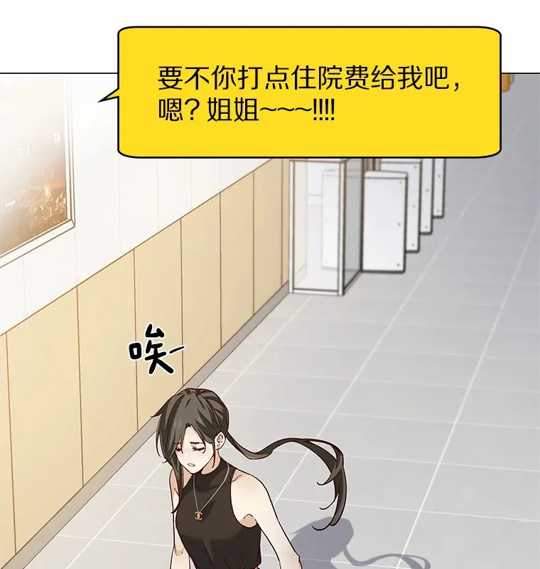 60.陌生来电 第32页