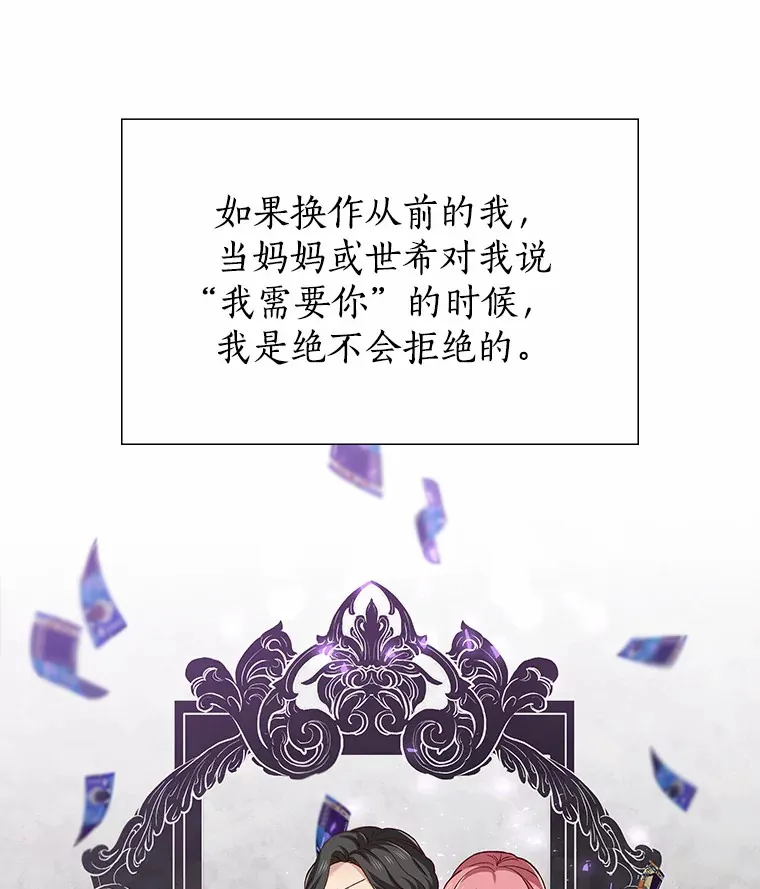 60.陌生来电 第35页