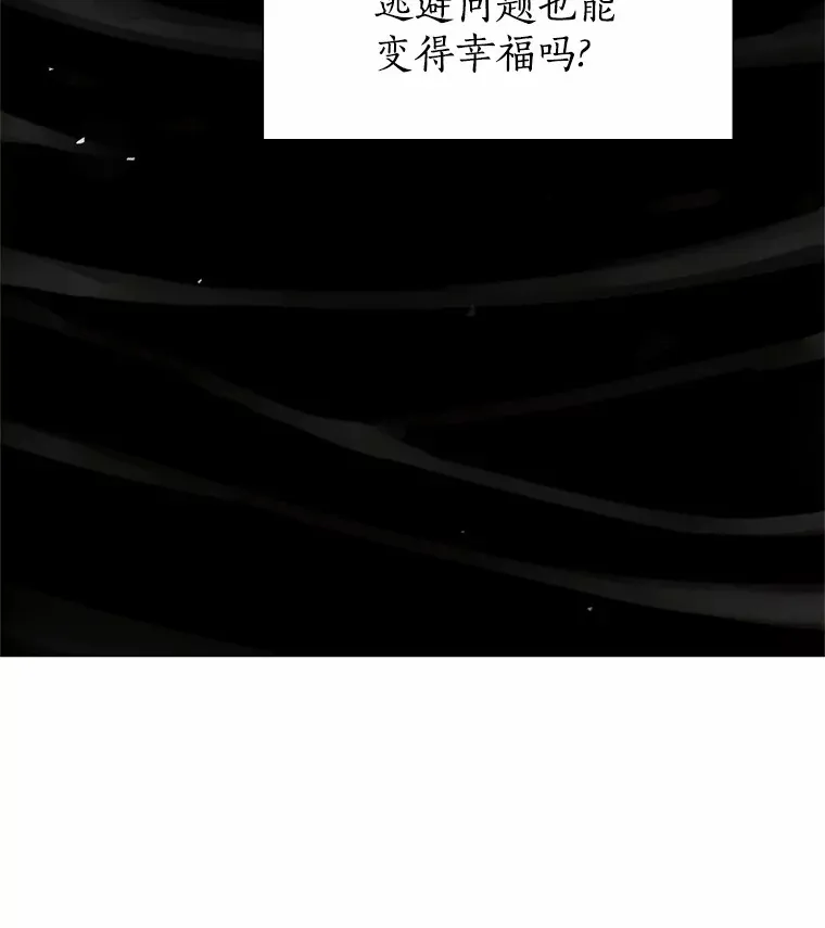 60.陌生来电 第41页