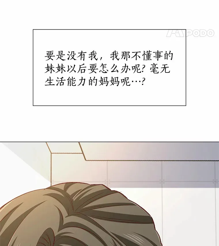 60.陌生来电 第42页