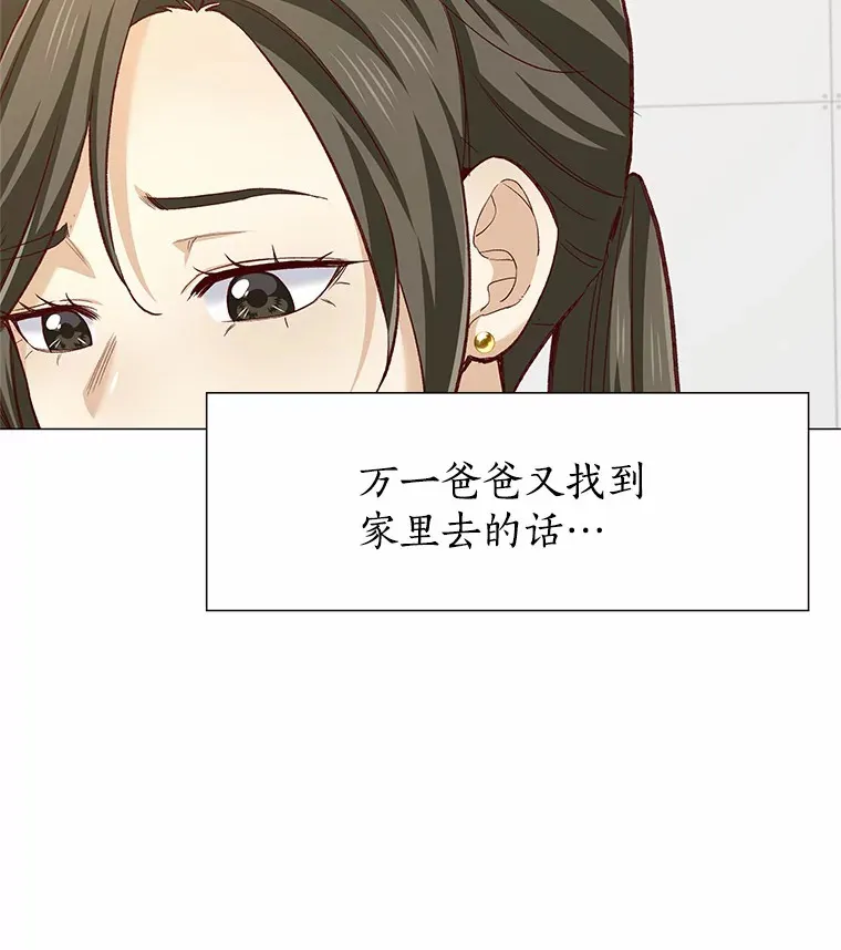 60.陌生来电 第43页