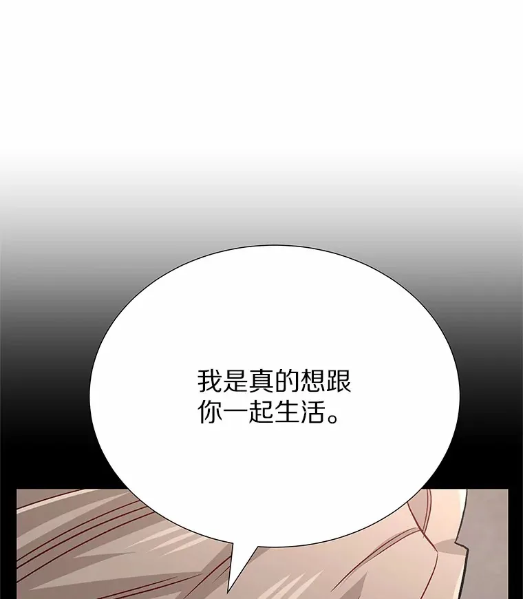 60.陌生来电 第44页