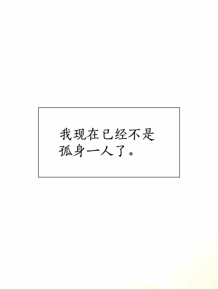 60.陌生来电 第50页