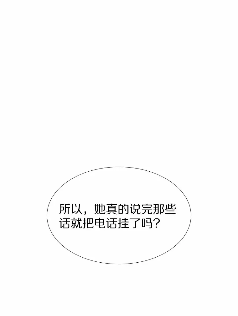 60.陌生来电 第53页