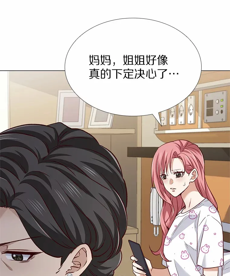 60.陌生来电 第55页