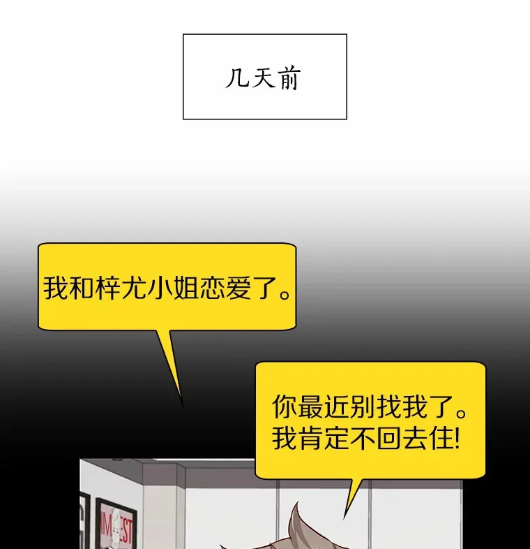60.陌生来电 第66页