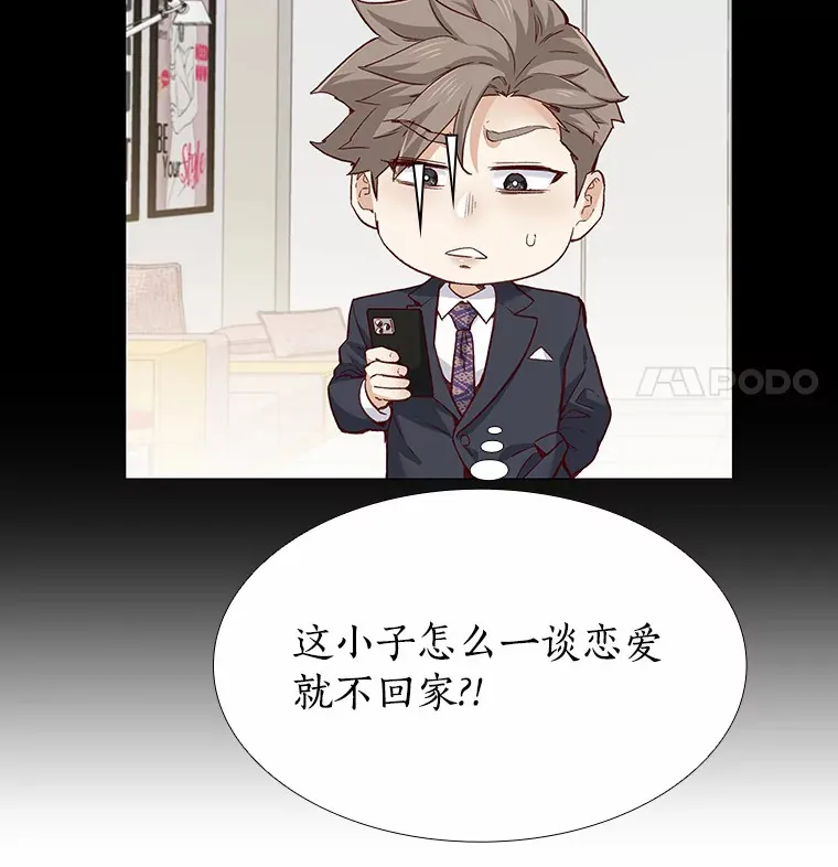 60.陌生来电 第67页