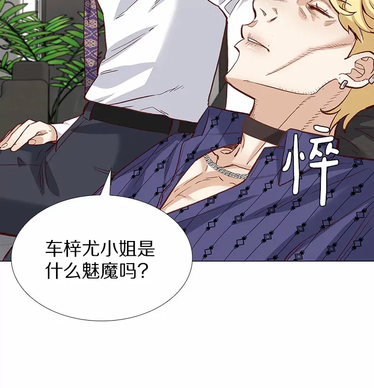 60.陌生来电 第69页