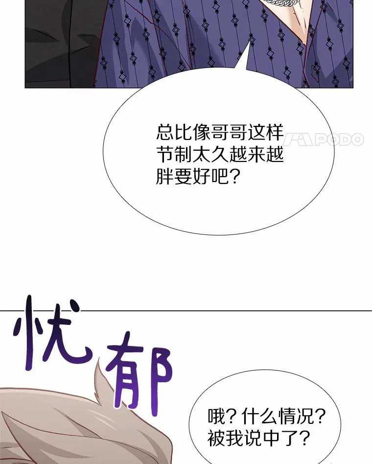 60.陌生来电 第71页