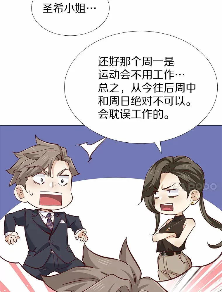 60.陌生来电 第74页