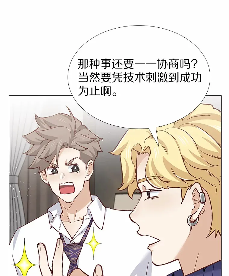 60.陌生来电 第76页