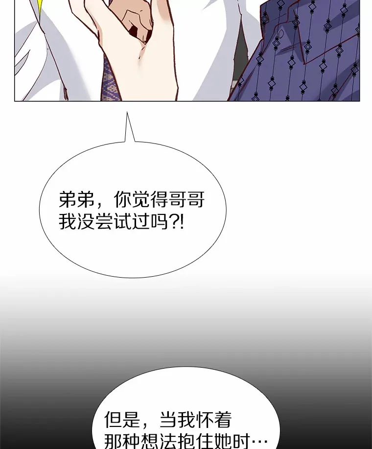 60.陌生来电 第77页