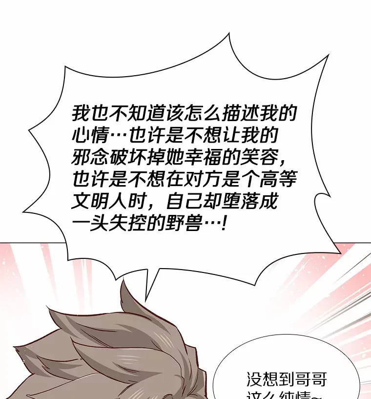 60.陌生来电 第82页