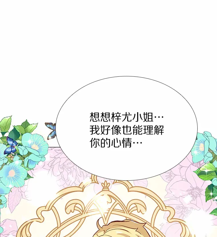 60.陌生来电 第86页