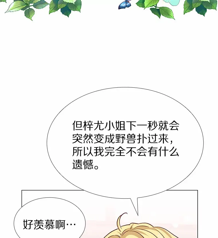 60.陌生来电 第88页