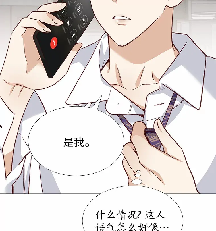 60.陌生来电 第94页