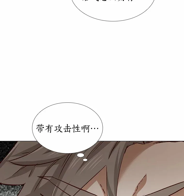 60.陌生来电 第95页