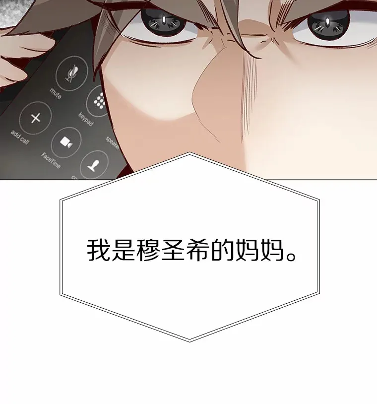 60.陌生来电 第96页