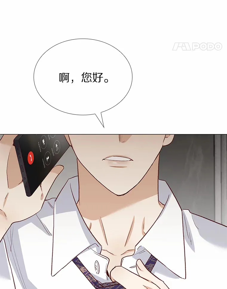 60.陌生来电 第101页