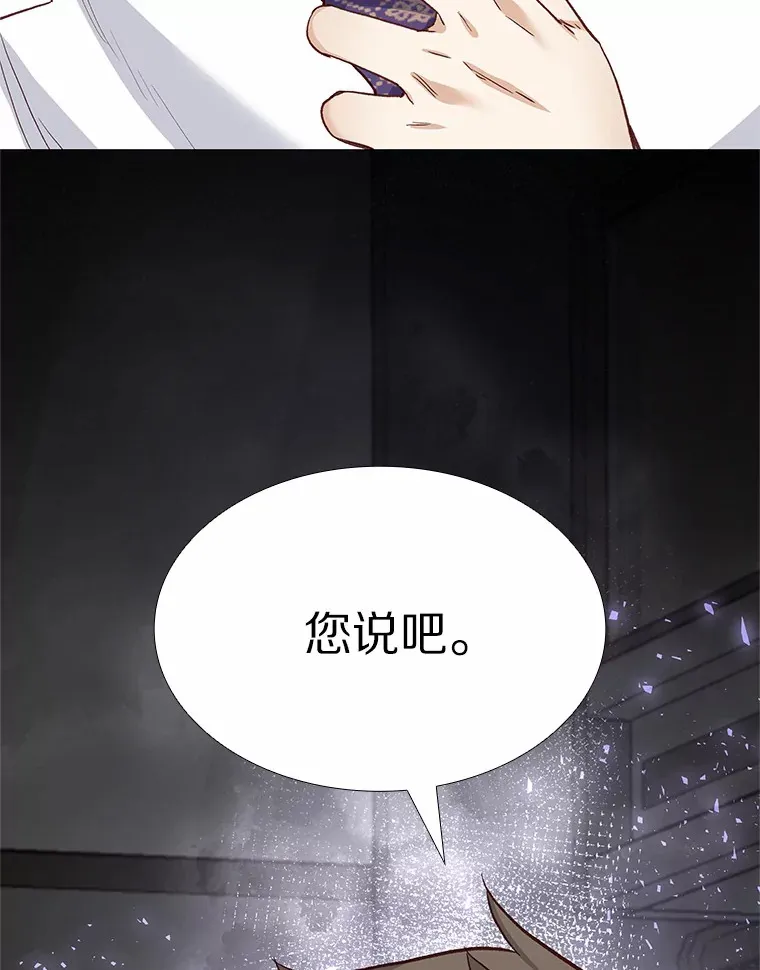 60.陌生来电 第102页