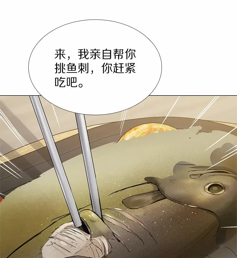 60.陌生来电 第116页