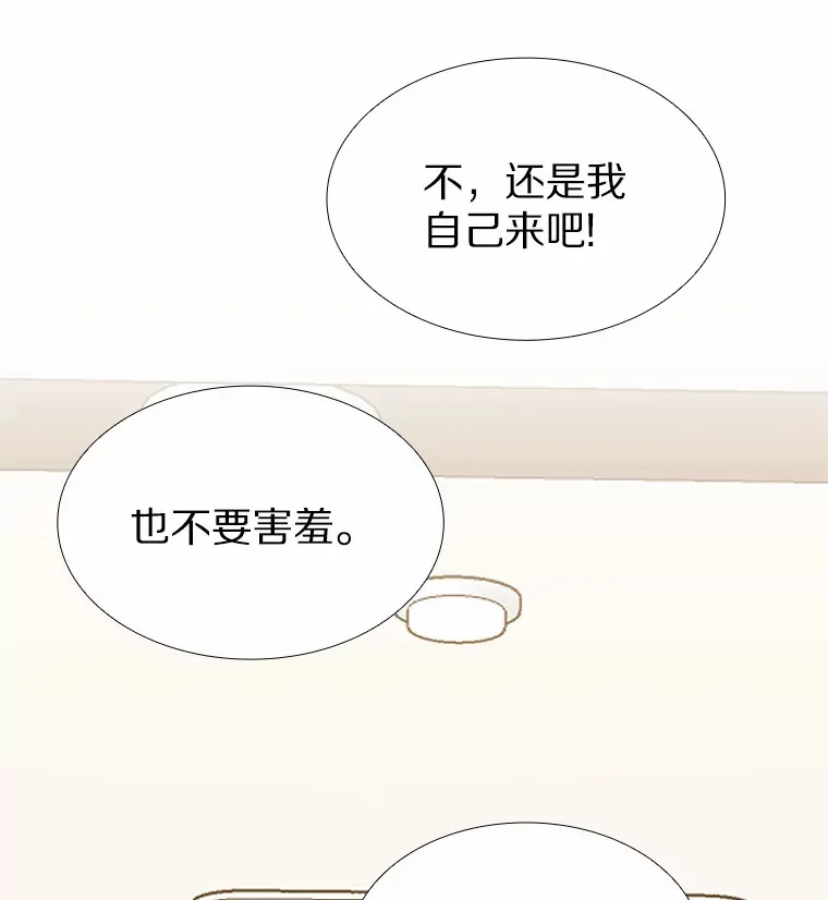 60.陌生来电 第118页