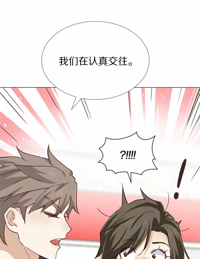 60.陌生来电 第124页