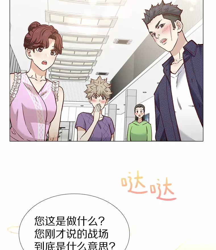 61.战场 第4页