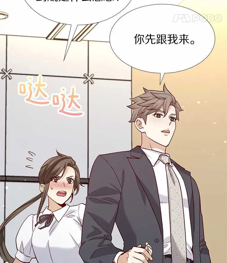 61.战场 第5页