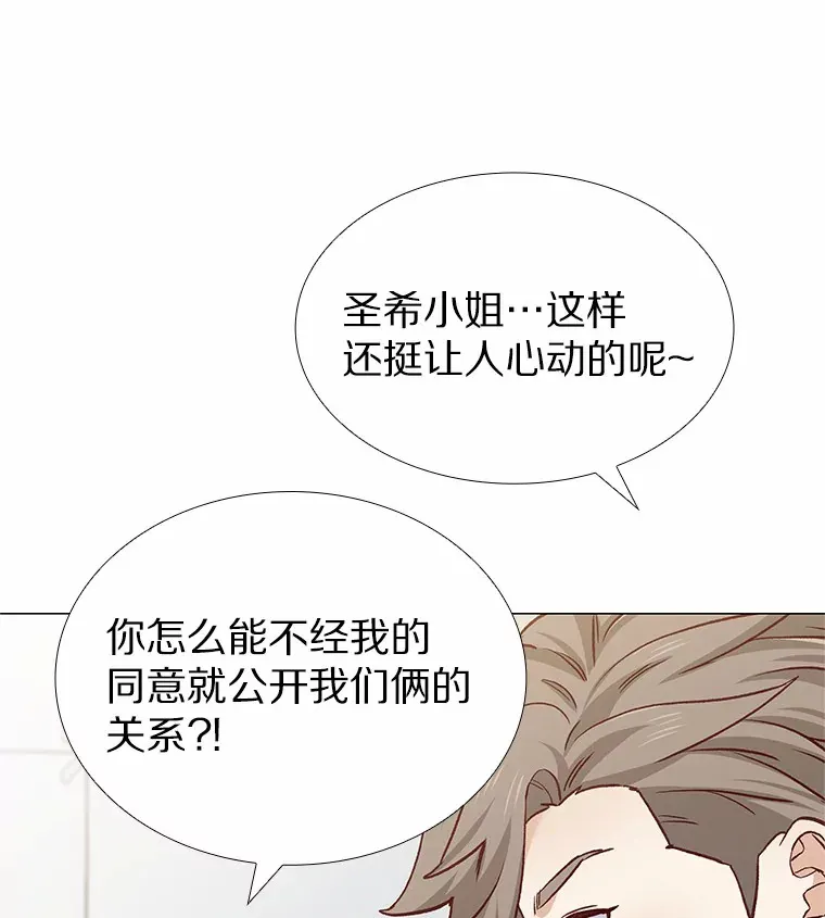 61.战场 第9页