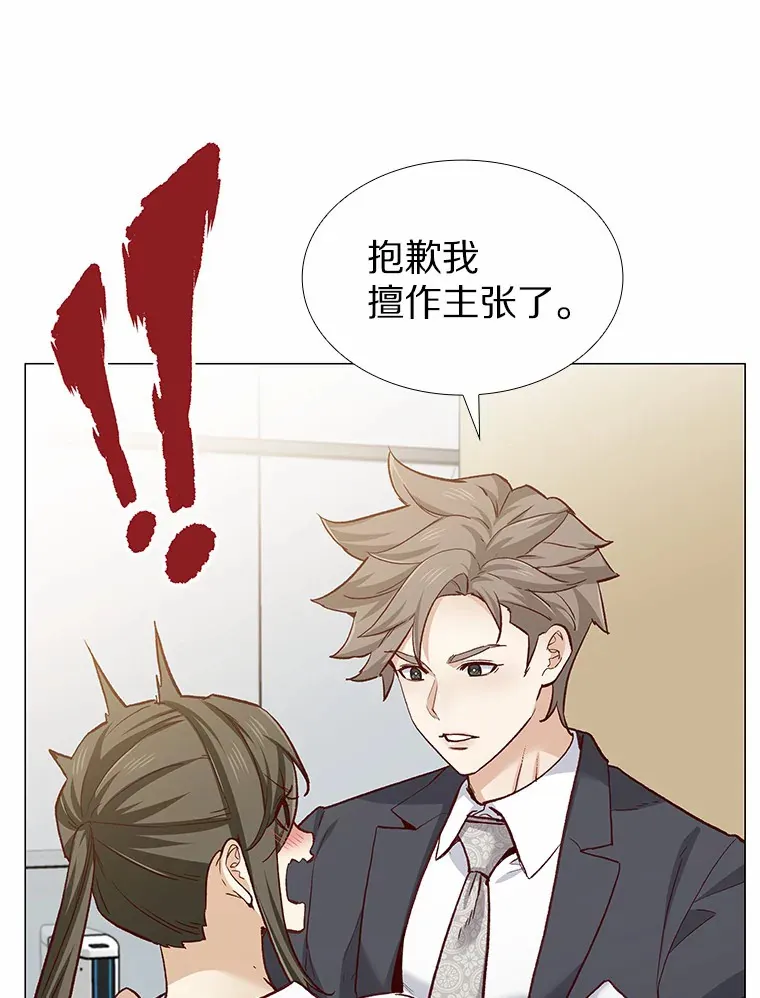 61.战场 第18页