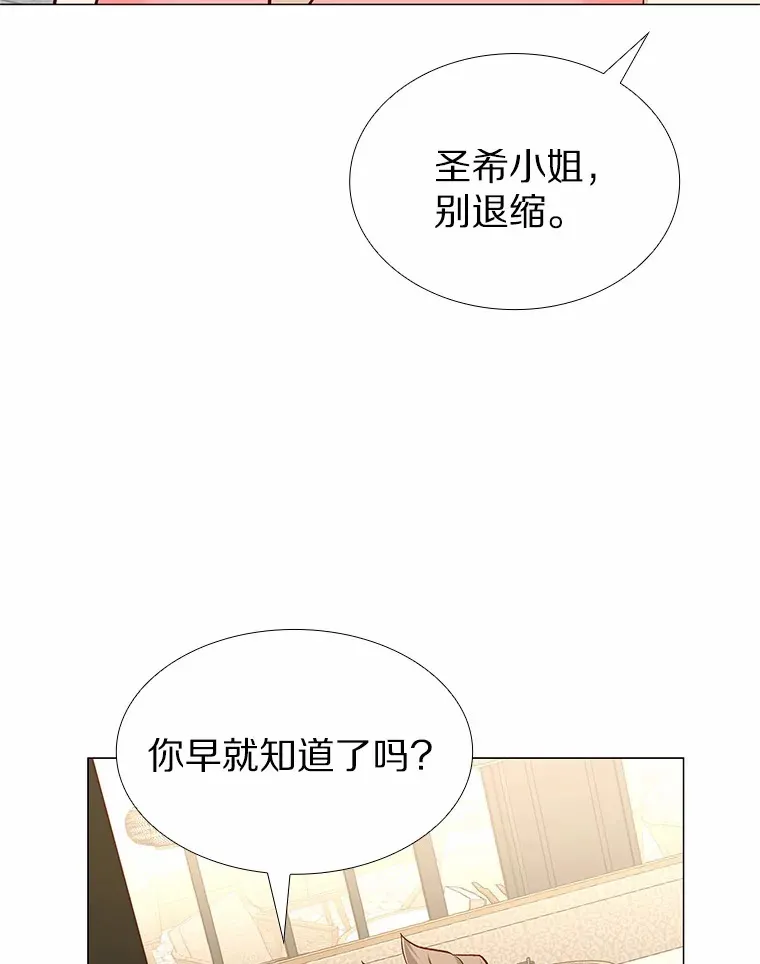 61.战场 第82页