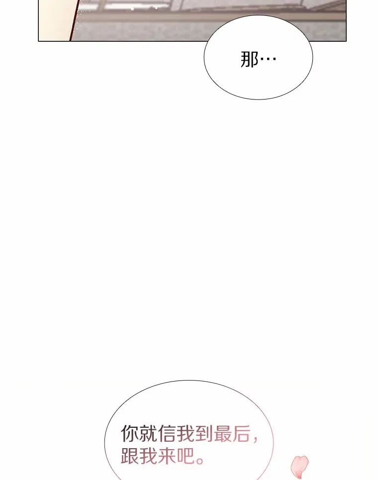 61.战场 第104页