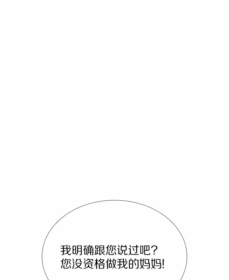 62.告别过去 第3页