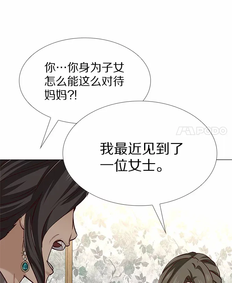62.告别过去 第8页