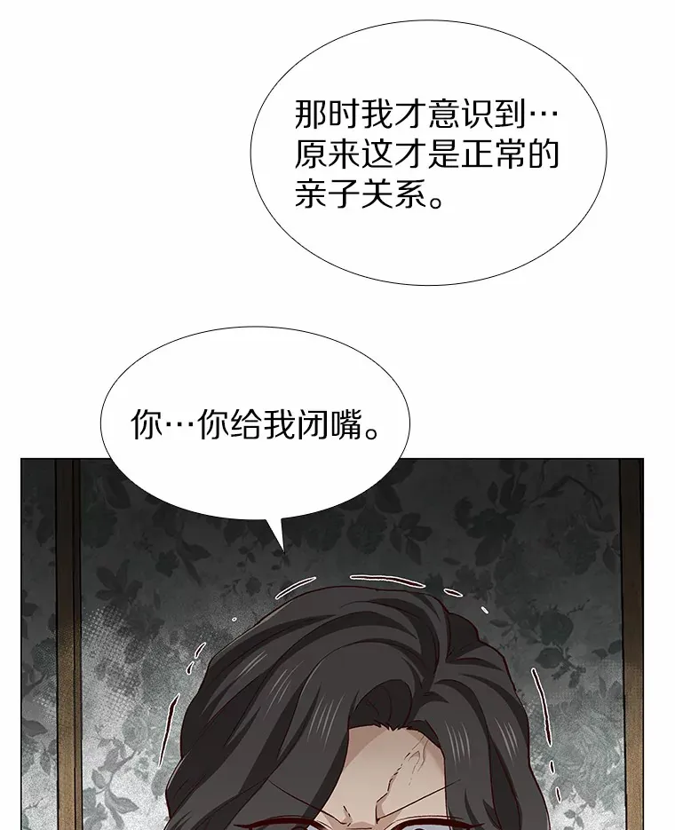 62.告别过去 第14页